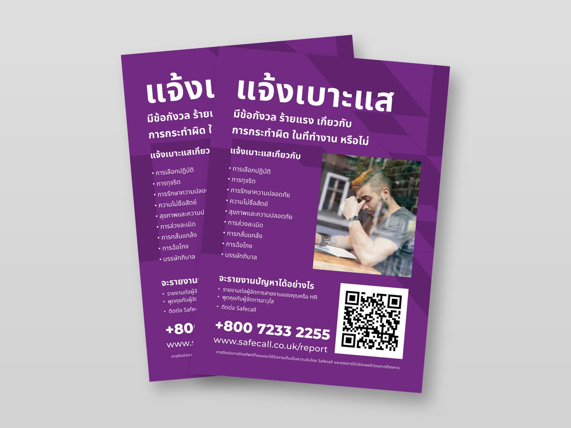 Thai version – complex-script line-breaking with a font matched to the source